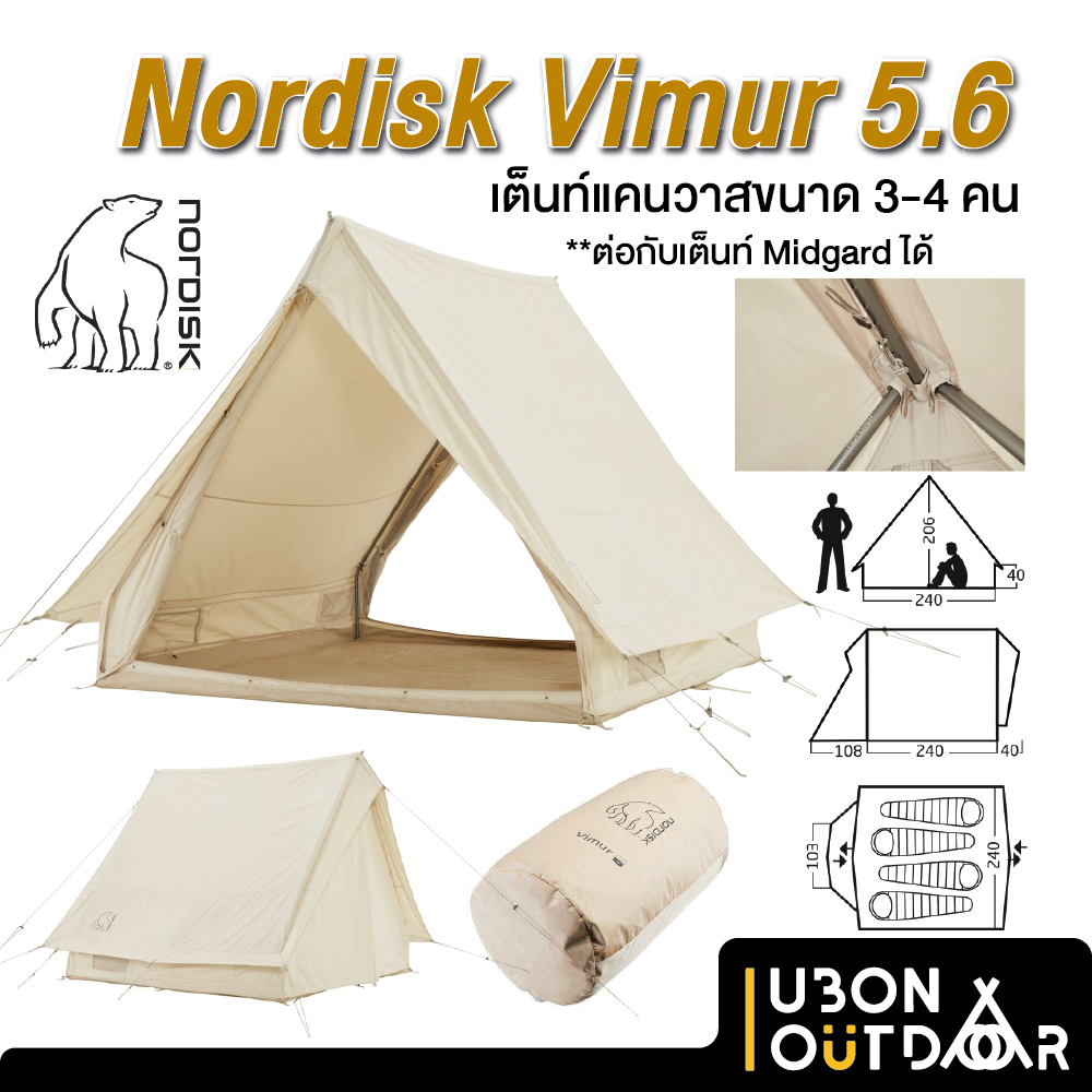 NORDISK ノルディスク ヴィムル5.6 テント vimur5.6